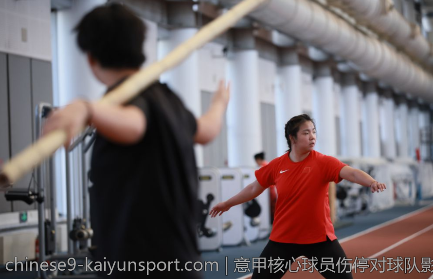 意甲核心球员伤停对球队影响
