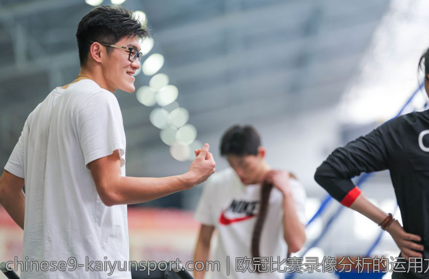 欧冠比赛录像分析的运用方法
